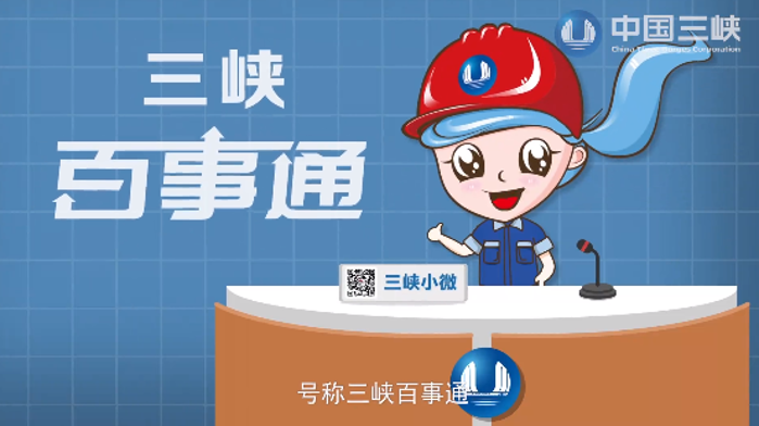 三峡珍稀濒危物保护措施